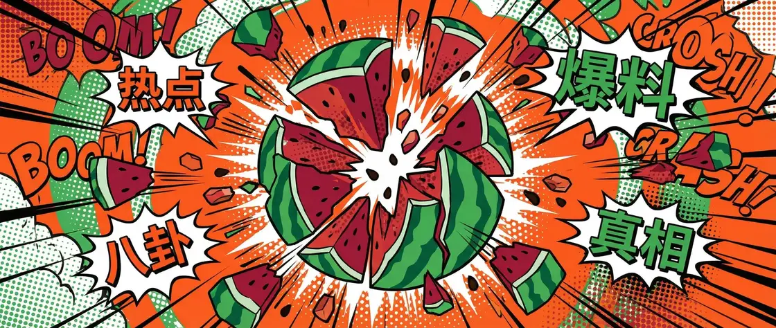尫找出17个字 今日头瓜爆炸漫画横幅